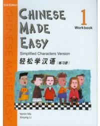 CHINESE MADE EASY WORKBOOKS 1 (ISBN: 9789620425851)