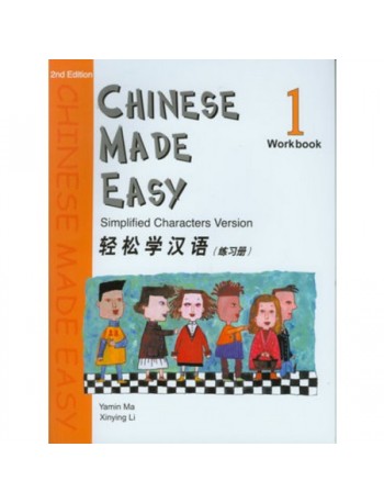 CHINESE MADE EASY WORKBOOKS 1 (ISBN: 9789620425851)