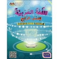 BAHASA ARAB TAHUN 4 BUKU TEKS (ISBN: 9789834924805)