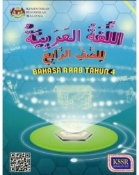 BAHASA ARAB TAHUN 4 BUKU TEKS (ISBN: 9789834924805) BAHASA ARAB TAHUN 4 BUKU TEKS (ISBN: 9789834924805)