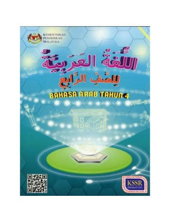 BAHASA ARAB TAHUN 4 BUKU TEKS (ISBN: 9789834924805)