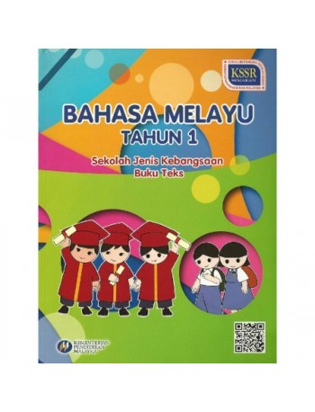 BUKU TEKS BAHASA MELAYU TAHUN 1 (SEKOLAH JENIS KEBANGSAAN) (ISBN: 9789834910709)