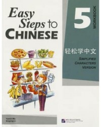 EASY STEP CHINESE 5 WORKBOOK (ISBN: 9787561921296)