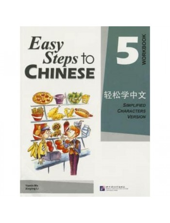 EASY STEP CHINESE 5 WORKBOOK (ISBN: 9787561921296)