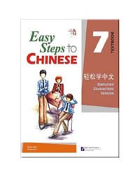EASY STEP TO MANDARIN 7 (ISBN: 9787561927915)