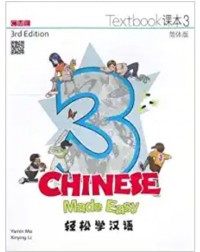 CHINESE MADE EASY 3RD ED TEXTBOOK 3 (ISBN: 9789620434600) CHINESE MADE EASY 3RD ED TEXTBOOK 3 (ISBN: 9789620434600)