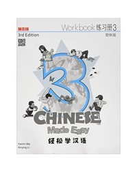 CHINESE MADE EASY 3RD ED WORKBOOK 3 (ISBN: 9789620434679)