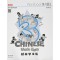CHINESE MADE EASY 3RD ED WORKBOOK 3 (ISBN: 9789620434679)