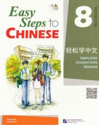 EASY STEPS TO CHINESE TEXTBOOK 8 (WITH 1 CD) (ISBN: 9787561930007) EASY STEPS TO CHINESE TEXTBOOK 8 (WITH 1 CD) (ISBN: 9787561930007)