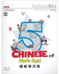 CHINESE MADE EASY 3RD ED (SIMPLIFIED) TEXTBOOK 5 (ISBN: 9789620434624) CHINESE MADE EASY 3RD ED (SIMPLIFIED) TEXTBOOK 5 (ISBN: 9789620434624)