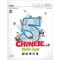 CHINESE MADE EASY 3RD ED (SIMPLIFIED) TEXTBOOK 5 (ISBN: 9789620434624)