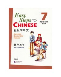EASY STEPS TO CHINESE VOL.7 TEACHER'S BOOK (ISBN: 9787561936771) EASY STEPS TO CHINESE VOL.7 TEACHER'S BOOK (ISBN: 9787561936771)