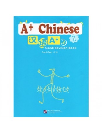 A+ CHINESE GCSE REVISION BOOK 1 (ISBN: 9787561919774)