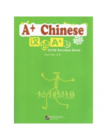 A+ CHINESE GCSE REVISION BOOK 2 (ISBN: 9787561920145)