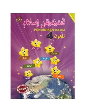 BUKU TEKS PENDIDIKAN ISLAM TAHUN 4 (ISBN: 9789834613006)