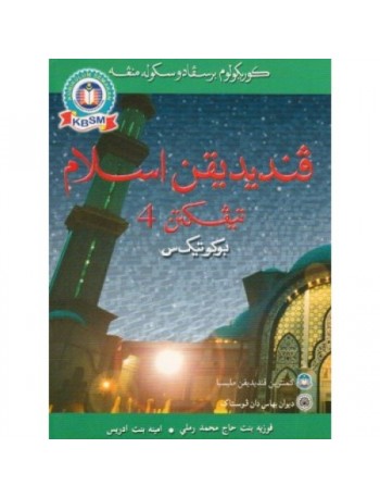 BUKU TEKS PENDIDIKAN ISLAM TINGKATAN 4 (ISBN: 9789836274472)