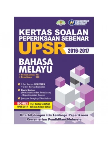 KERTAS SOALAN PEPERIKSAAN SEBENAR UPSR BAHASA MELAYU 2016 2017 (ISBN: 9789671549209)