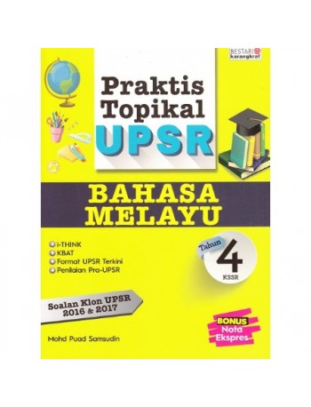 PRAKTIS TOPIKAL UPSR BAHASA MELAYU TAHUN 4 KSSR 2018 (ISBN: 9789674743574)