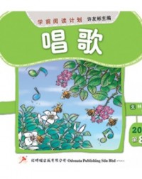 READER—FIRST 200 CHINESE CHARACTERS BOOK 8 ( MANDARIN BASIC ONLY) (ISBN: 9789675439766) READER—FIRST 200 CHINESE CHARACTERS BOOK 8 ( MANDARIN BASIC ONLY) (ISBN: 9789675439766)
