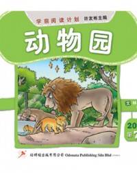 READER—FIRST 200 CHINESE CHARACTERS BOOK 7 ( MANDARIN BASIC ONLY) (ISBN: 9789675439759) READER—FIRST 200 CHINESE CHARACTERS BOOK 7 ( MANDARIN BASIC ONLY) (ISBN: 9789675439759)