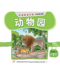 READER—FIRST 200 CHINESE CHARACTERS BOOK 7 ( MANDARIN BASIC ONLY) (ISBN: 9789675439759) READER—FIRST 200 CHINESE CHARACTERS BOOK 7 ( MANDARIN BASIC ONLY) (ISBN: 9789675439759)
