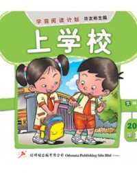 READER—FIRST 200 CHINESE CHARACTERS BOOK 1 ( MANDARIN BASIC ONLY) (ISBN: 9789675439698) READER—FIRST 200 CHINESE CHARACTERS BOOK 1 ( MANDARIN BASIC ONLY) (ISBN: 9789675439698)