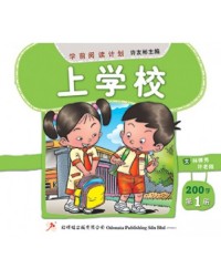 READER—FIRST 200 CHINESE CHARACTERS BOOK 1 ( MANDARIN BASIC ONLY) (ISBN: 9789675439698) READER—FIRST 200 CHINESE CHARACTERS BOOK 1 ( MANDARIN BASIC ONLY) (ISBN: 9789675439698)