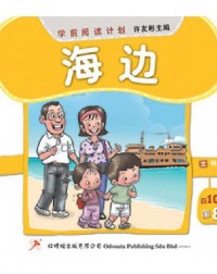 READER—FIRST 100 CHINESE CHARACTERS BOOK 8 ( MANDARIN BASIC ONLY) (ISBN: 9789675439681) READER—FIRST 100 CHINESE CHARACTERS BOOK 8 ( MANDARIN BASIC ONLY) (ISBN: 9789675439681)