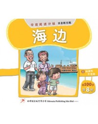READER—FIRST 100 CHINESE CHARACTERS BOOK 8 ( MANDARIN BASIC ONLY) (ISBN: 9789675439681) READER—FIRST 100 CHINESE CHARACTERS BOOK 8 ( MANDARIN BASIC ONLY) (ISBN: 9789675439681)