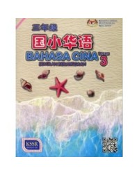 BUKU TEKS BAHASA CINA TAHUN 3 (SK) (ISBN: 9789834920371) BUKU TEKS BAHASA CINA TAHUN 3 (SK) (ISBN: 9789834920371)