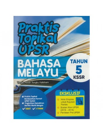 PRAKTIS TOPIKAL UPSR BAHASA MELAYU TAHUN 5 KSSR (ISBN: 9789674745738)