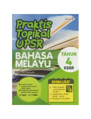 PRAKTIS TOPIKAL UPSR BAHASA MELAYU TAHUN 4 KSSR (ISBN: 9789674745691)