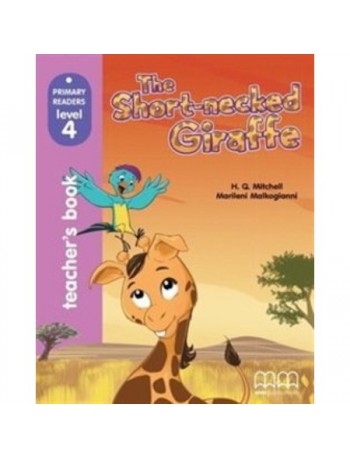 THE SHORT NECKED GIRAFFE T.B. (ISBN: 9789605736989)