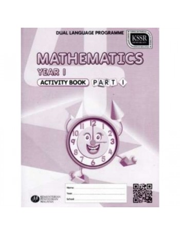 ACTIVITY BOOK MATHEMATICS YEAR 1 PART 1 DLP (ISBN: 9789834912789)