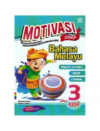 MOTIVASI DSKP: BAHASA MELAYU TAHUN 3 (ISBN: 9789830091006)