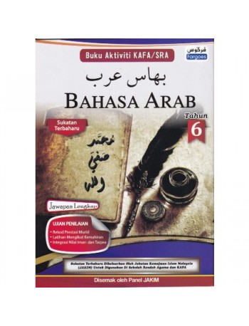 BUKU AKTIVITI KAFA/SRA: BAHASA ARAB TAHUN 6 (ISBN: 9789674592219)