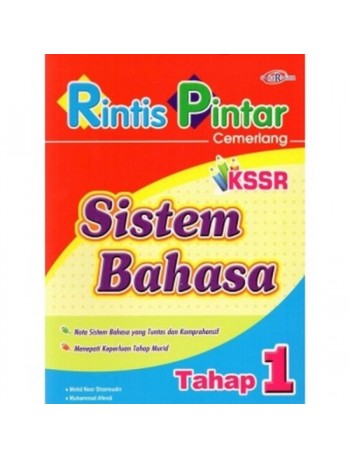 RINTIS PINTAR CEMERLANG SISTEM BAHASA KSSR TAHAP 1 (ISBN: 9789673521784)