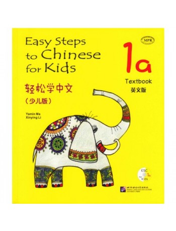EASY STEPS TO CHINESE FOR KIDS 1A (ISBN: 9787561930496)