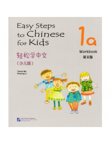EASY STEPS TO CHINESE FOR KIDS 1A: WORKBOOK (ISBN: 9787561932353)