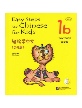 EASY STEPS TO CHINESE FOR KIDS 1B (ISBN: 9787561930489)