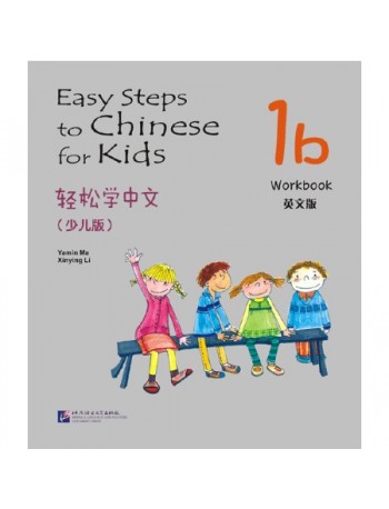 EASY STEPS TO CHINESE FOR KIDS (1B) WORKBOOK (ISBN: 9787561932360)