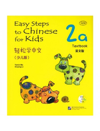 EASY STEPS TO CHINESE FOR KIDS 2A: TEXTBOOK (ISBN: 9787561931707)