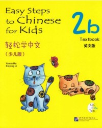 EASY STEPS TO CHINESE FOR KIDS 2B: TEXTBOOK (ISBN: 9787561932728) EASY STEPS TO CHINESE FOR KIDS 2B: TEXTBOOK (ISBN: 9787561932728)
