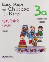 EASY STEPS TO CHINESE FOR KIDS 3A: WORKBOOK (ISBN: 9787561933596) EASY STEPS TO CHINESE FOR KIDS 3A: WORKBOOK (ISBN: 9787561933596)