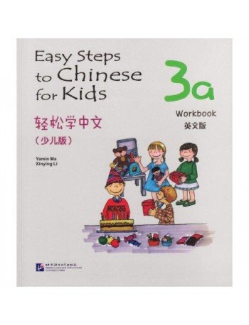 EASY STEPS TO CHINESE FOR KIDS 3A: WORKBOOK (ISBN: 9787561933596)