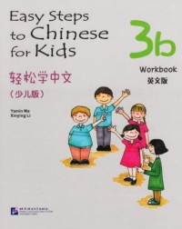 EASY STEPS TO CHINESE FOR KIDS 3B: WORKBOOK (ISBN: 9787561933954) EASY STEPS TO CHINESE FOR KIDS 3B: WORKBOOK (ISBN: 9787561933954)