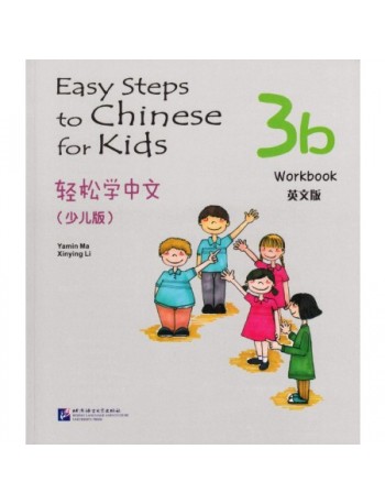 EASY STEPS TO CHINESE FOR KIDS 3B: WORKBOOK (ISBN: 9787561933954)