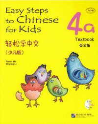 EASY STEPS TO CHINESE FOR KIDS TEXTBOOK 4A (ISBN: 9787561934760) EASY STEPS TO CHINESE FOR KIDS TEXTBOOK 4A (ISBN: 9787561934760)