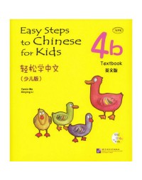 EASY STEPS TO CHINESE FOR KIDS VOL.4B TEXTBOOK (ISBN: 9787561934937)