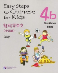 EASY STEPS TO CHINESE FOR KIDS 4B: WORKBOOK (ISBN: 9787561935194) EASY STEPS TO CHINESE FOR KIDS 4B: WORKBOOK (ISBN: 9787561935194)